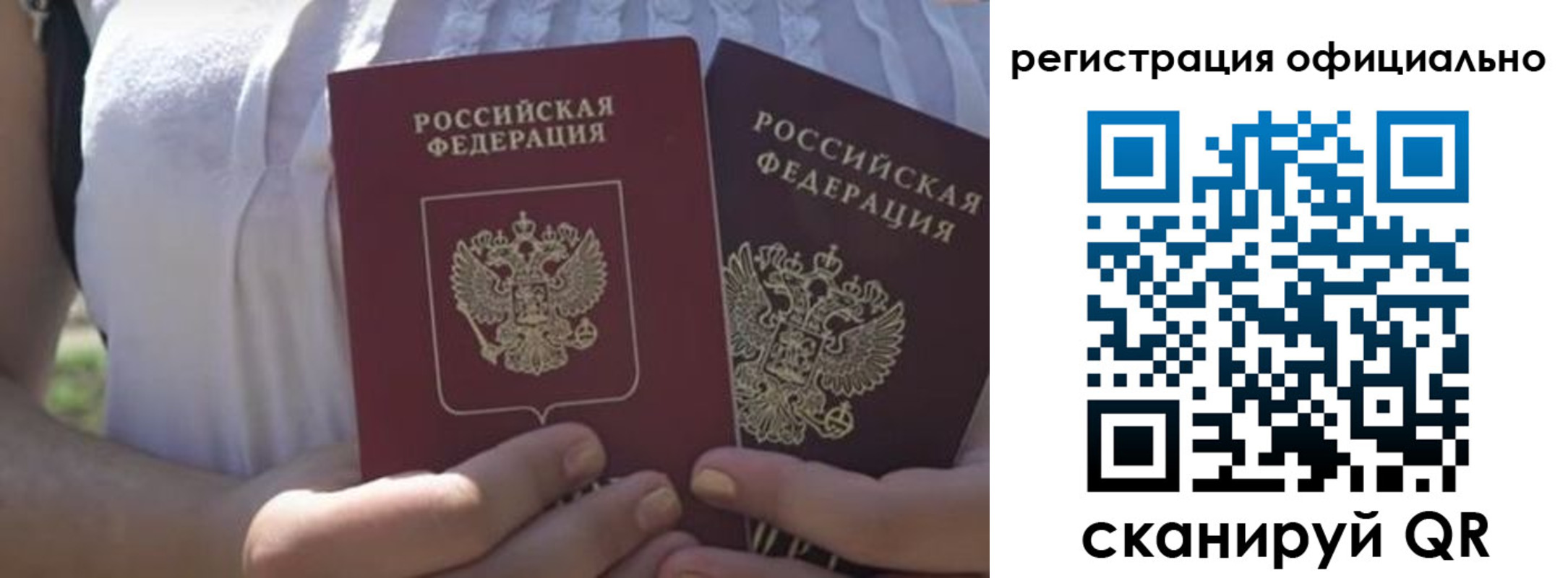 прописка для работы в Карачаево-Черкесии