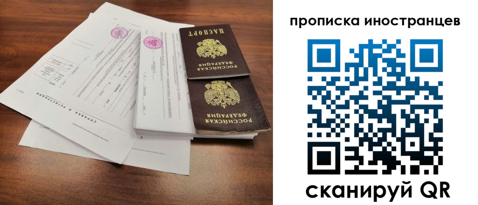прописка ребенка в Карачаево-Черкесии