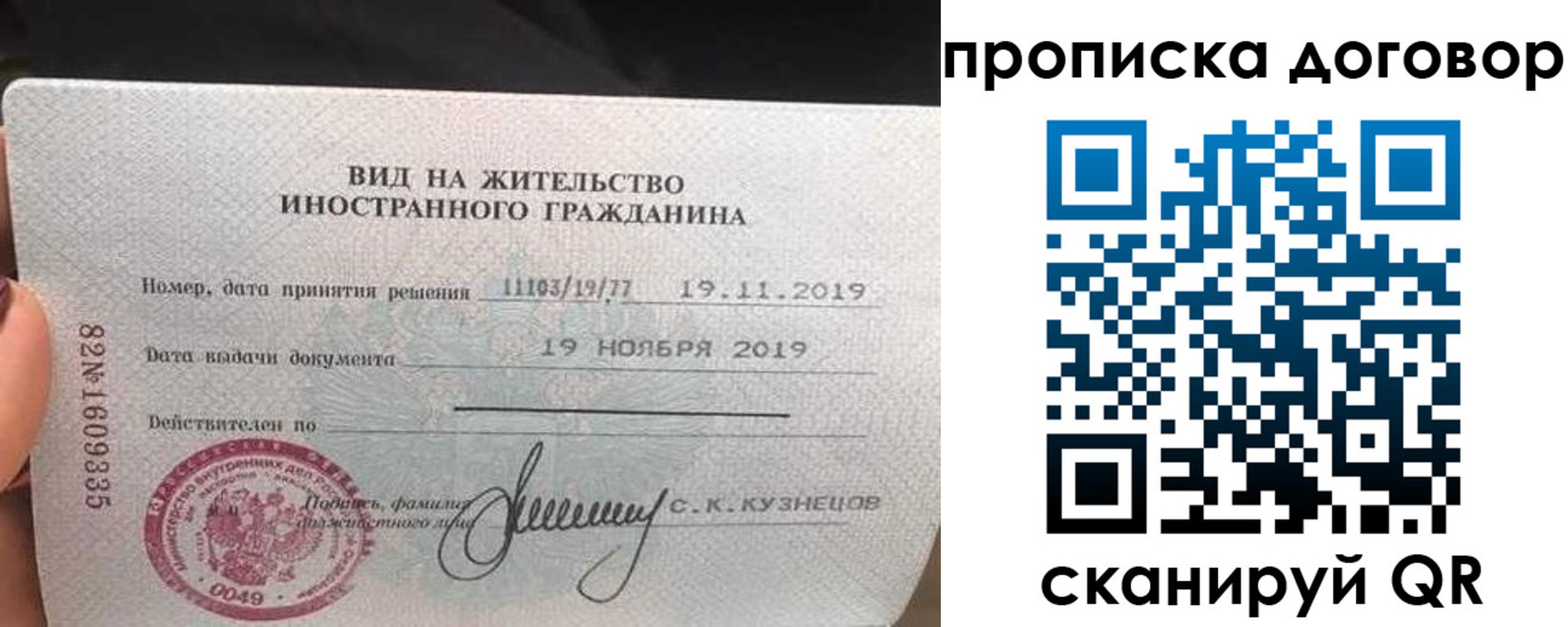 временная прописка в Карачаево-Черкесии