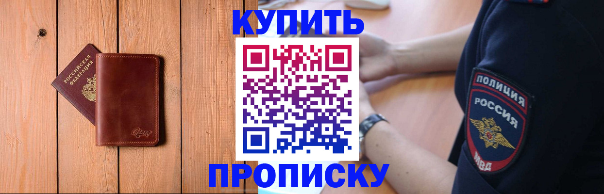 временная регистрация 2025 в Карачаево-Черкесии
