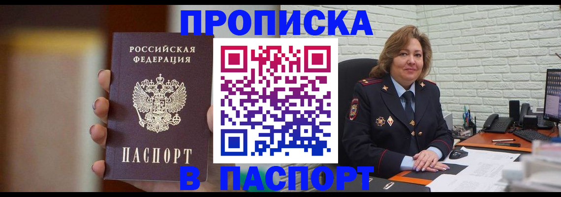 прописка в квартире в Карачаево-Черкесии