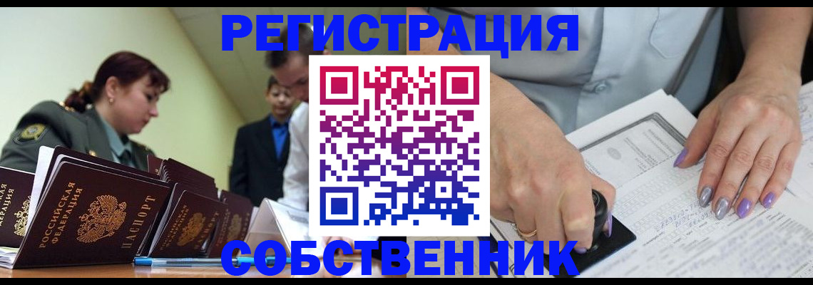 прописка для военкомата в Карачаево-Черкесии