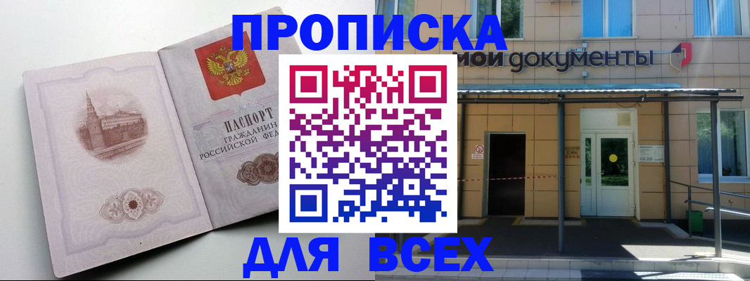прописка иностранных граждан в Карачаево-Черкесии