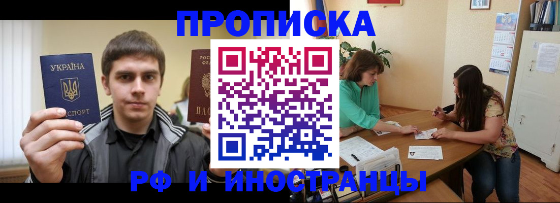 прописка от собственника в Карачаево-Черкесии