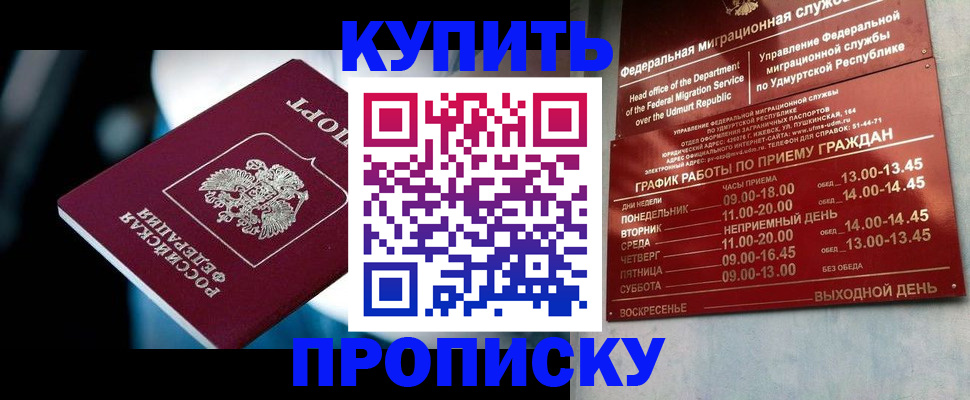 временная регистрация для школы в Карачаево-Черкесии