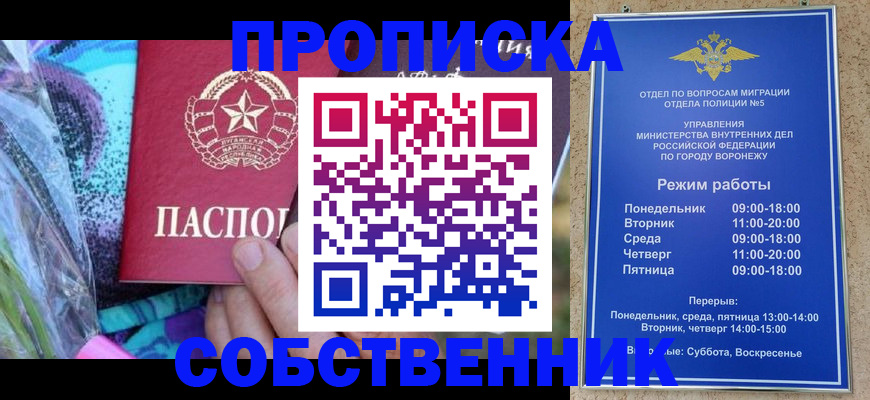 временная регистрация адрес в Карачаево-Черкесии