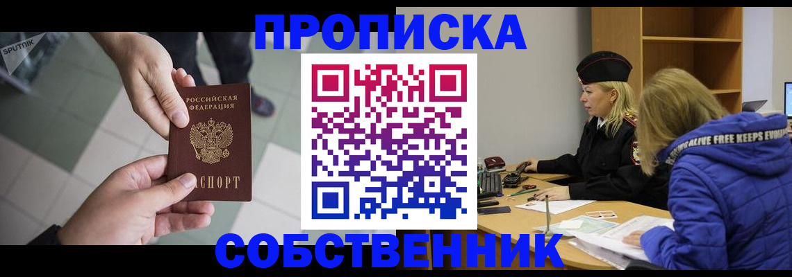 прописка штамп в Карачаево-Черкесии