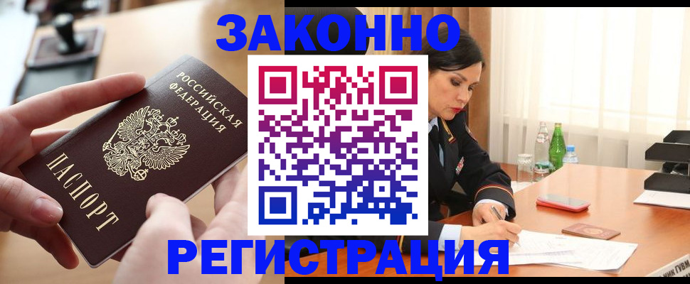 временная регистрация купить в Карачаево-Черкесии