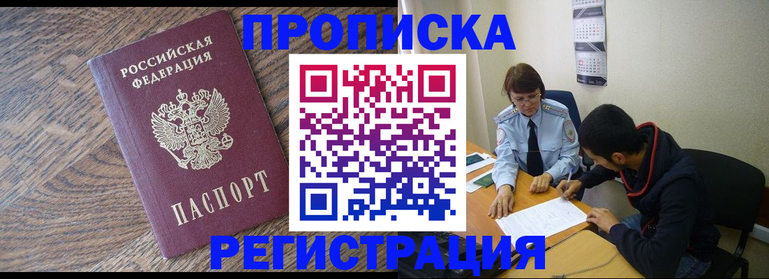 временная регистрация для школы в Карачаево-Черкесии