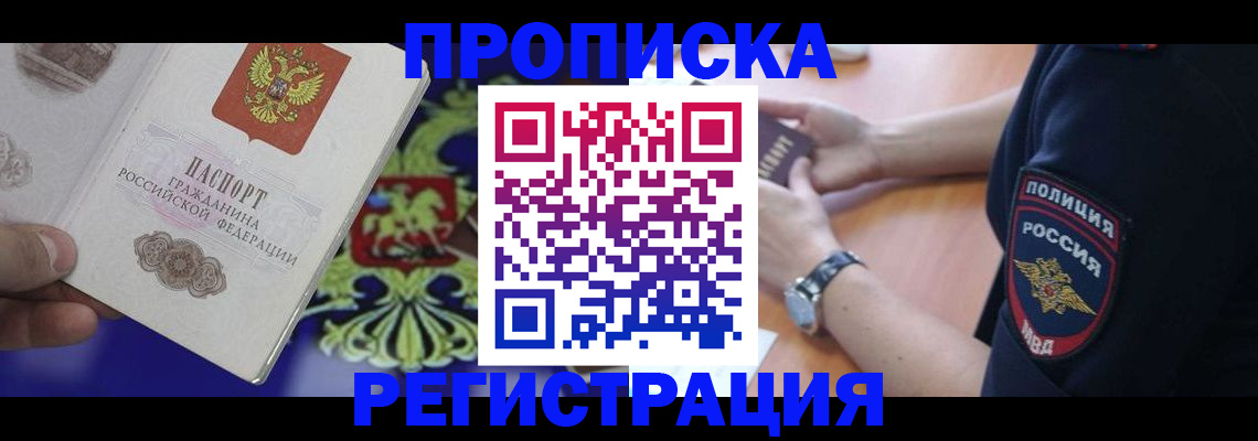 регистрация в Карачаево-Черкесии