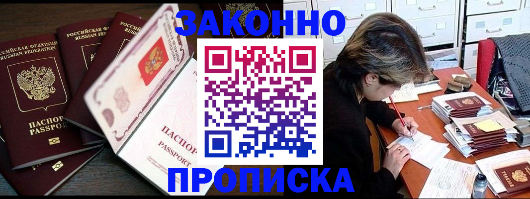 временная регистрация законно в Карачаево-Черкесии