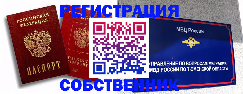 прописка штамп в Карачаево-Черкесии