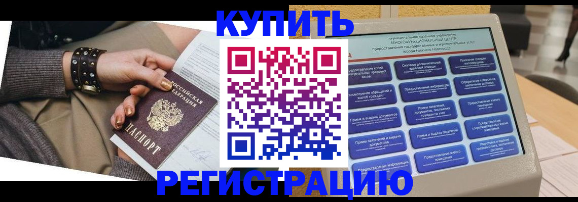 временная прописка в Карачаево-Черкесии