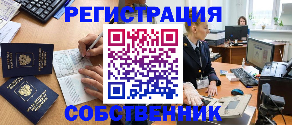 прописка поиск в Карачаево-Черкесии